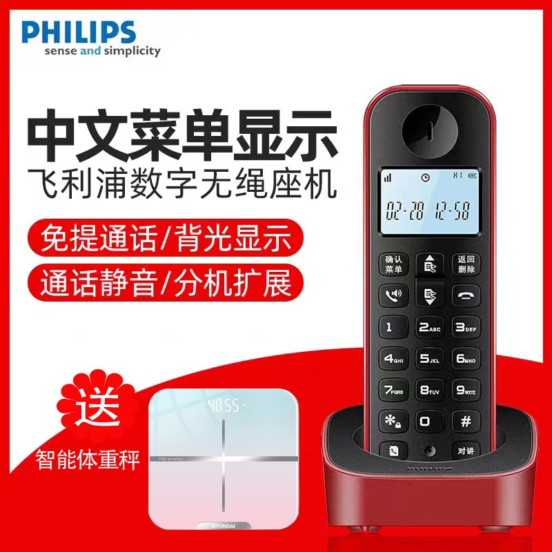 Philips/飞利浦子母机自动接听