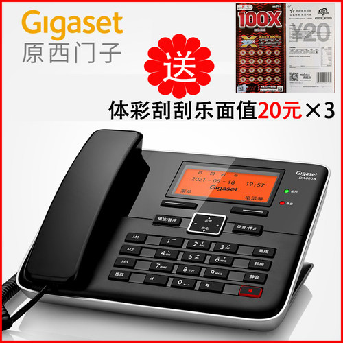 集怡嘉da800a中文固话智能座机