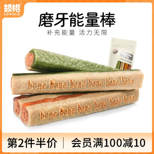 狗狗磨牙棒洁齿能量领格宠物用品泰迪金毛大小型犬咬胶耐咬狗零食