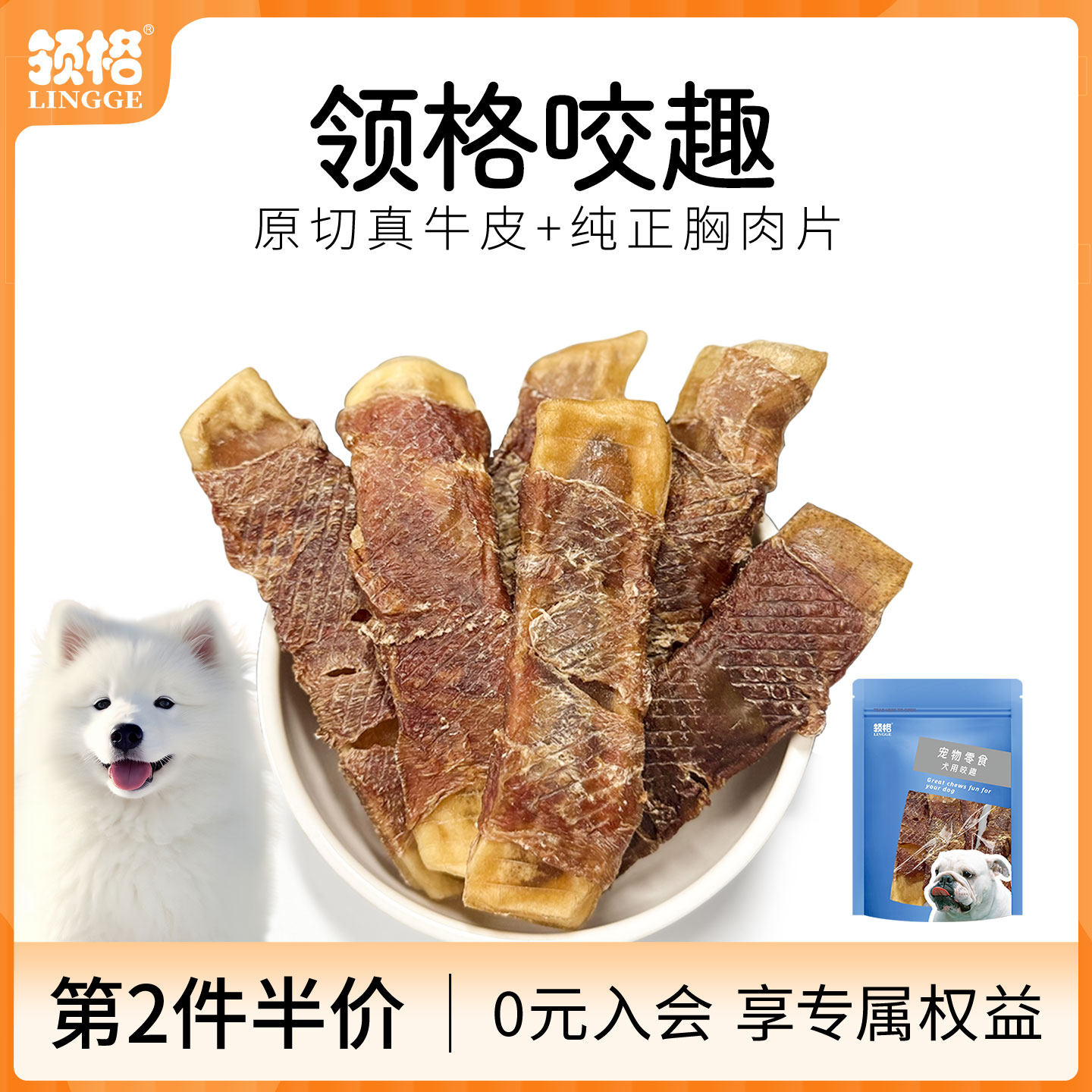 领格犬用咬趣狗狗磨牙棒全牛皮缠肉鸭肉鸡胸肉干宠物洁齿骨狗零食