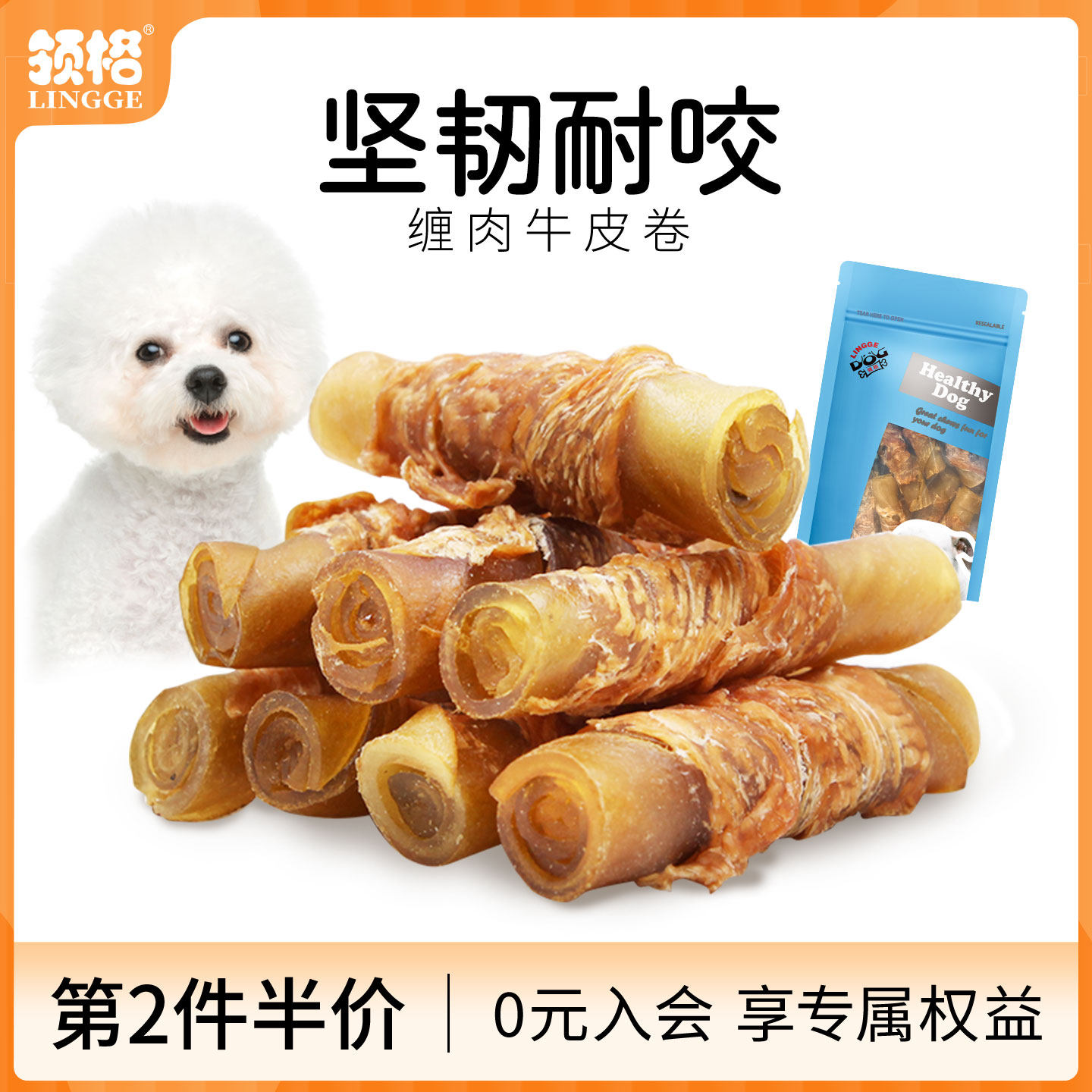 领格狗狗磨牙棒耐啃咬鸡肉牛皮卷泰迪洁齿骨中小大型犬宠物狗零食