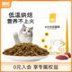 领格全价低温烘焙猫粮幼猫成猫鲜肉奶糕营养主粮杰米烘焙粮500g