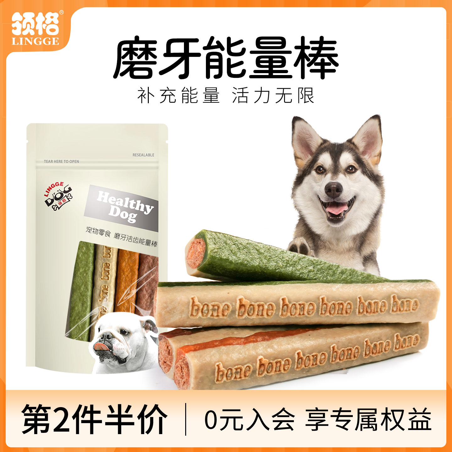 狗狗磨牙棒洁齿能量领格宠物用品泰迪金毛大小型犬咬胶耐咬狗零食 - 实物图