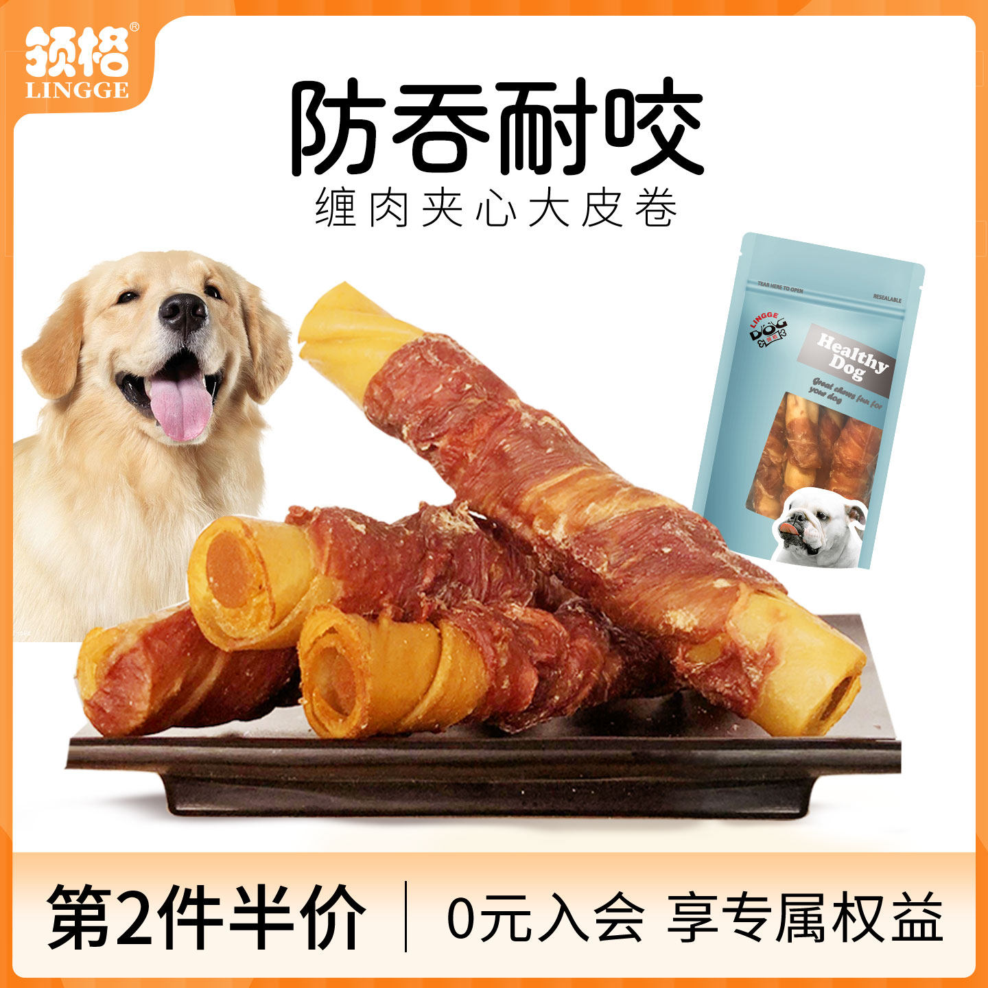 狗狗磨牙棒耐咬猪皮洁齿狗咬胶大型犬金毛幼犬宠物用品领格狗零食