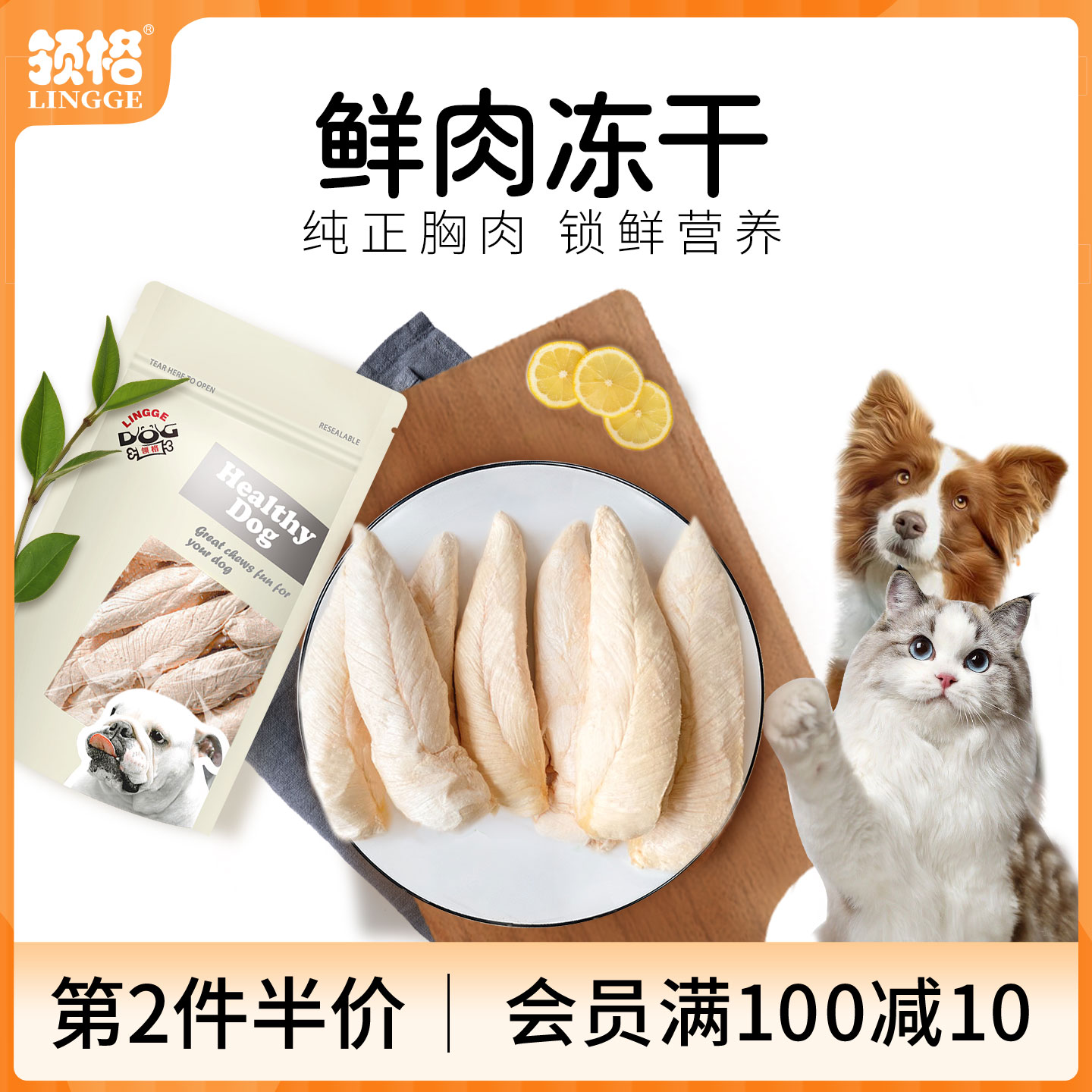 高端冻干纯正完整鸡小胸犬猫通用