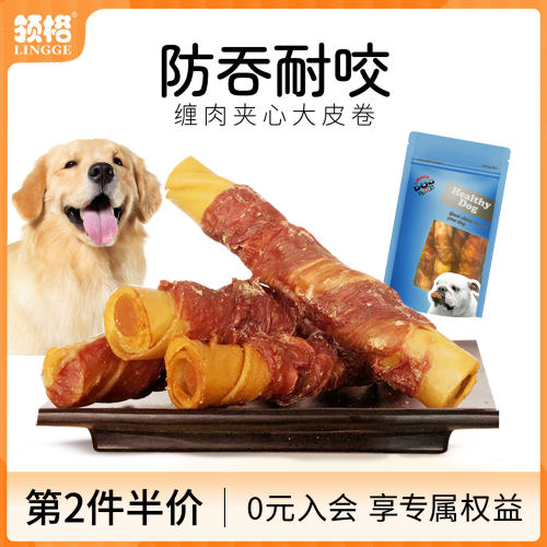 耐啃皮棒大号防吞缠肉狗狗磨牙棒