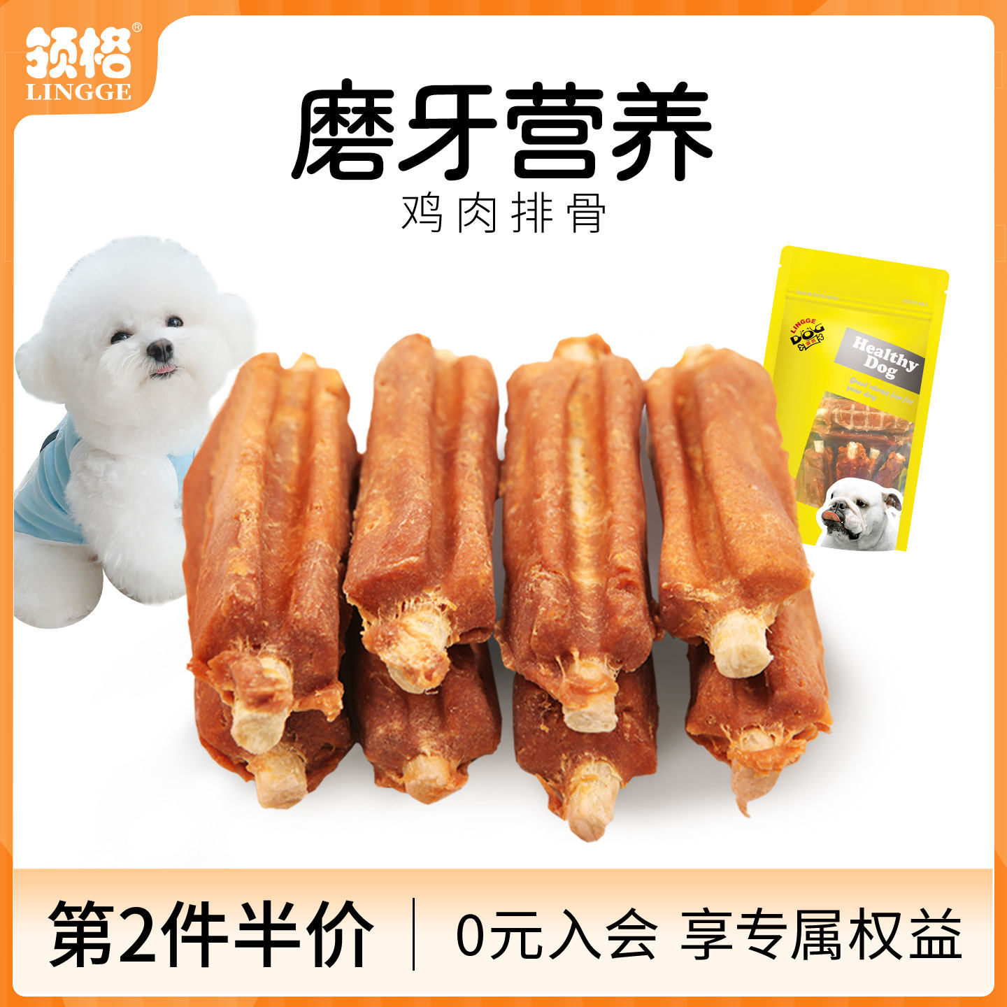 狗狗磨牙棒耐咬洁齿狗咬胶泰迪肉干金毛幼犬宠物小型犬领格狗零食