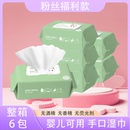 【厂家直销】6大包湿巾婴幼儿童湿纸巾成人平纹抽纸巾泰小兔