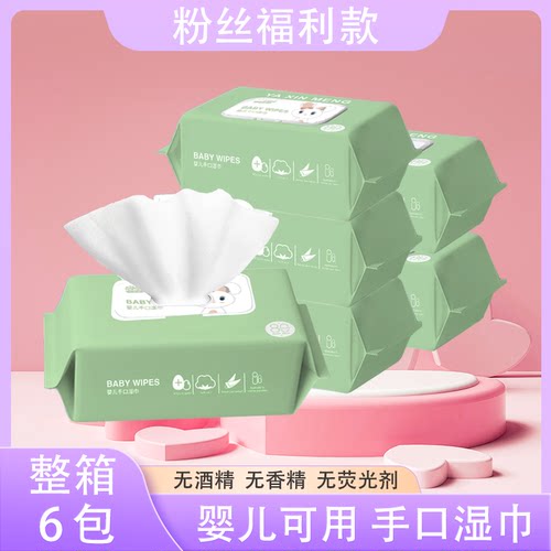 华少粉丝专享大包湿巾成人