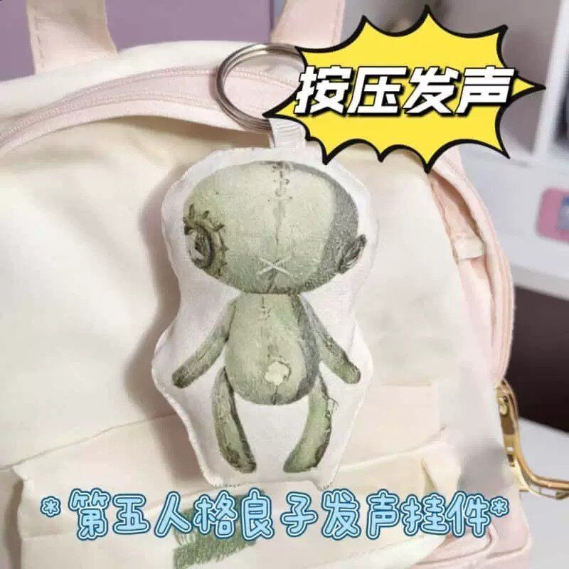 第五人格良子按压发声玩偶毛绒