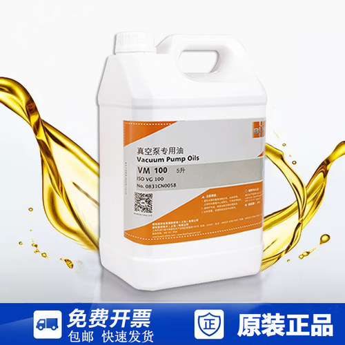普旭真空泵油VM100/VG100