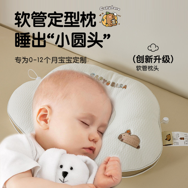 A类tpe软管定型枕婴幼儿新生儿宝宝儿童枕头矫正头型圆头纠正枕芯图片