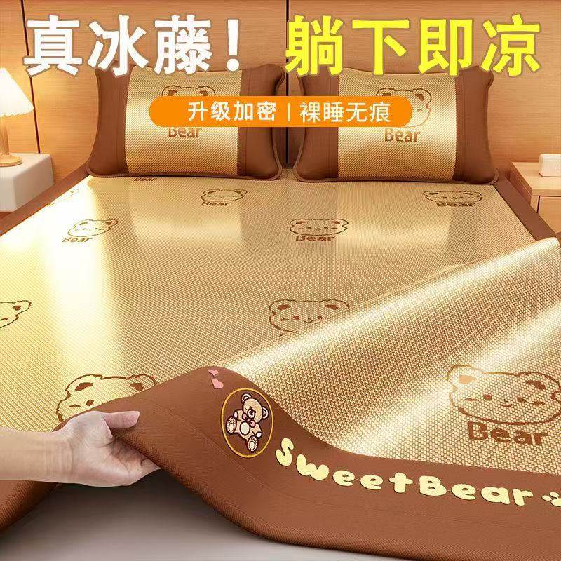 夏天冰丝凉席抑菌植物草本藤席席子双面可用夏季凉感软席冰藤席,床上用品,凉席/草席/麻席,淘宝优惠券,粉丝福利购,淘宝优惠卷