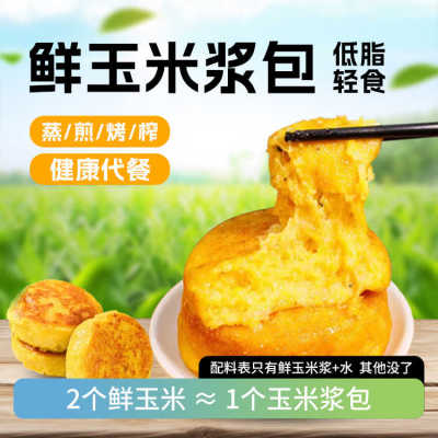 代餐山东粗粮食品低脂健康常温