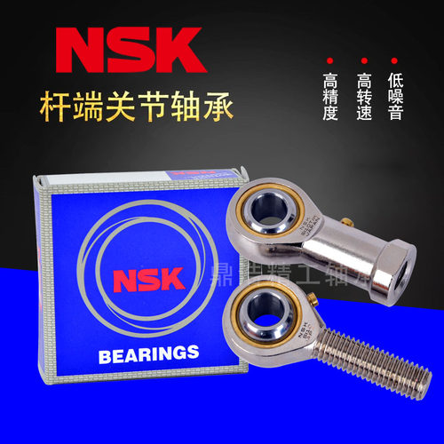 日本NSK鱼眼杆端关节轴承