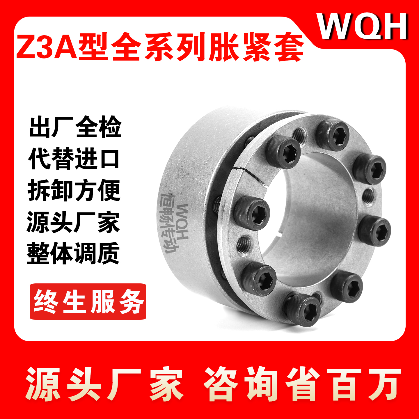 Z3A胀紧套膨胀套免键胀紧套