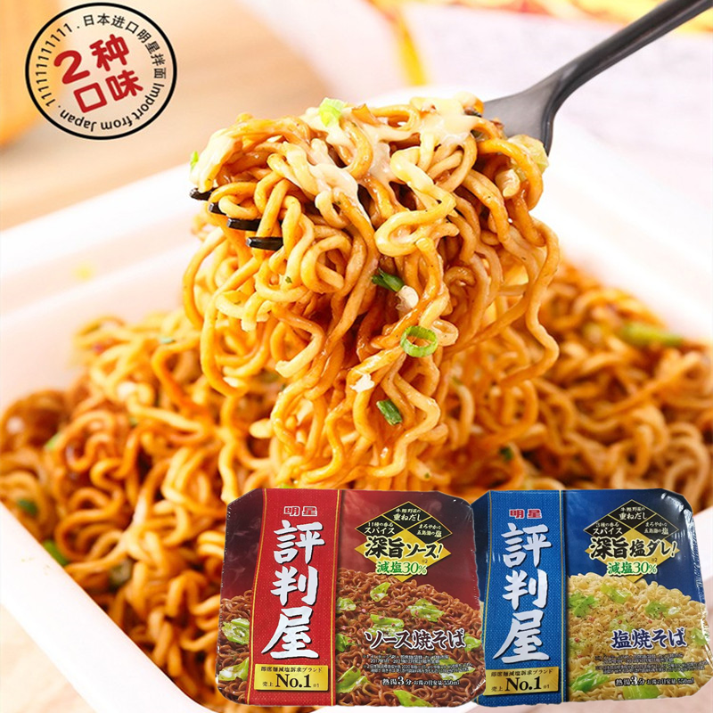 临期特价日本进口方便面明星评判屋浓厚酱汁拌面炒面深夜速食泡面