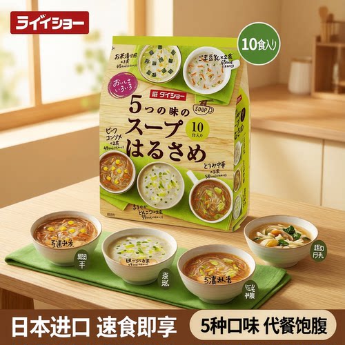 日本大正代餐饱腹冲泡即食粉丝汤
