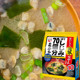 年货日本进口永谷园元 气速食味噌汤蔬菜海带汤美味汤料包袋装 年货