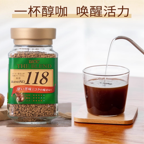 UCC113/118冻干速溶纯黑咖啡粉