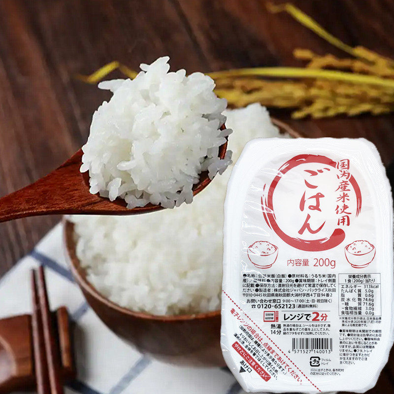 现货日本进口食品秋田米饭微波炉冲泡速食白米饭旅行年货美食盒装,粮油调味/速食/干货/烘焙,冲泡米饭,淘宝优惠券,粉丝福利购,淘宝优惠卷
