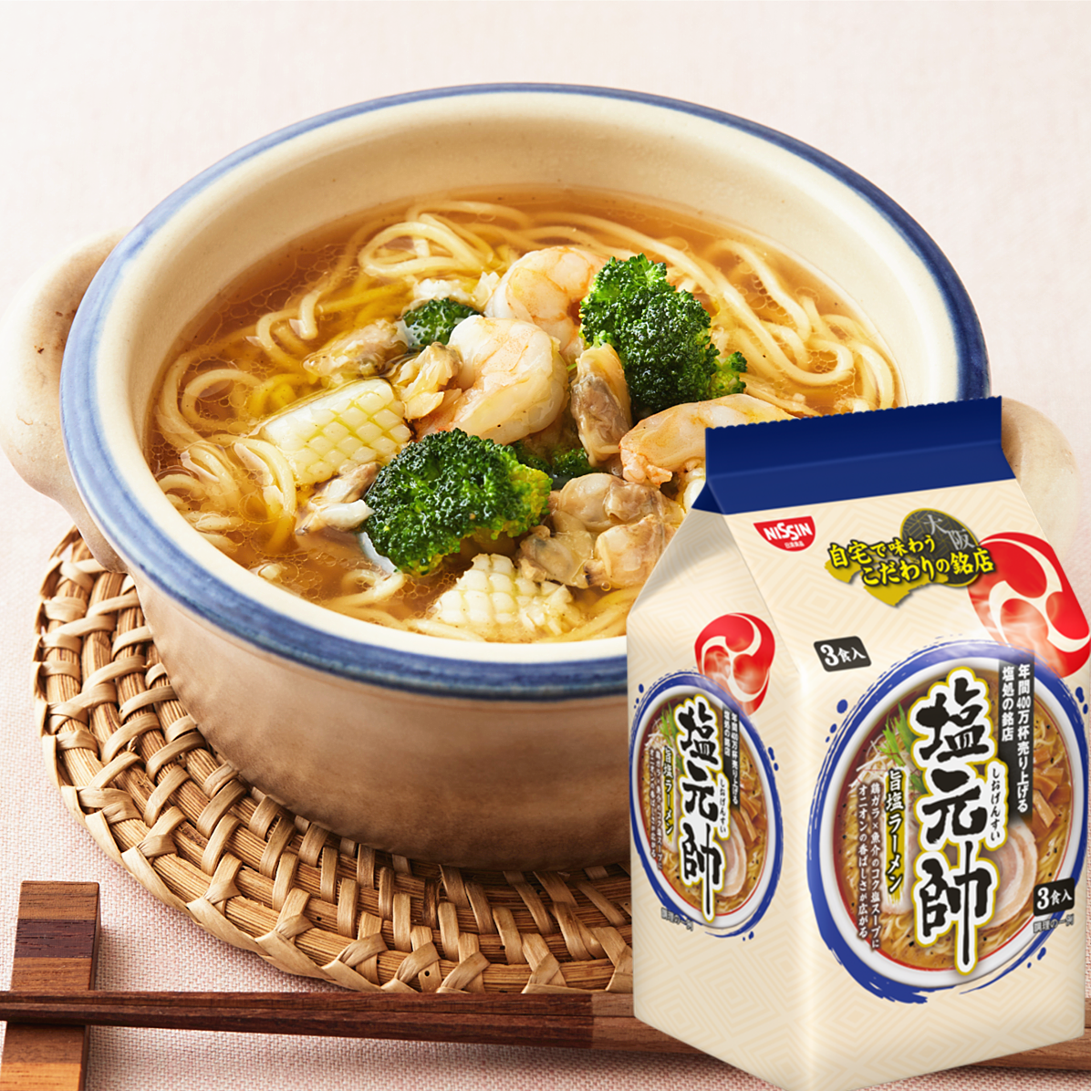 现货日本进口方便面日清鲜香盐味高汤拉面速食面深夜美味泡面袋装