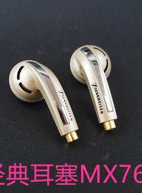 经典平头塞MX760发烧级高端hifi有线耳机三频均衡拔插