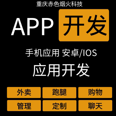 代做APP开发定制软件源码购物聊天教育企业管理系统商城app定制