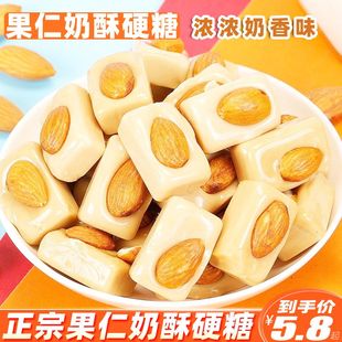 果仁奶酥巴旦木非杏仁奶脆糖婚庆喜糖硬糖果散装年货休闲零食小吃