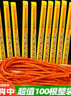 曾一玲长牛筋网红一根筋长约56厘米宿舍办公室解馋休闲零食大礼包