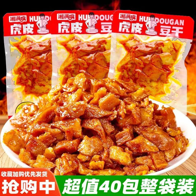 湘满嘴虎皮豆干香辣味