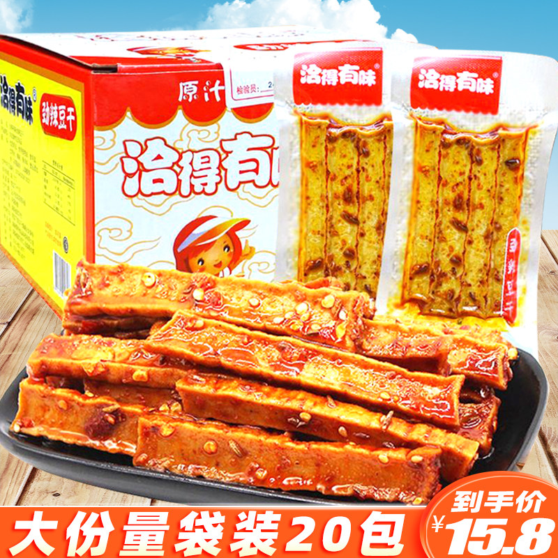 洽得有味劲辣豆干30包盒装武冈卤豆干香辣豆腐干休闲麻辣零食小吃