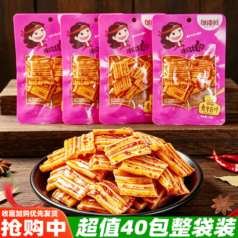 邬辣妈辣条QQ素牛百叶湖南麻辣凉皮怀旧粉条面皮凉粉休闲零食小吃
