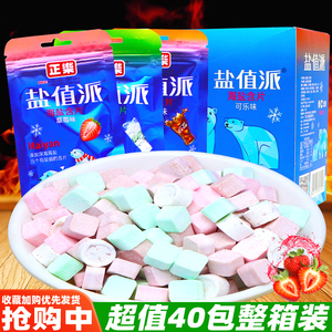 正乐盐值派海盐含片无糖维C草莓薄荷糖可乐硬糖果休闲零食品小吃