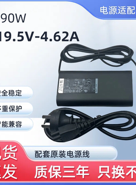 全新戴尔N4010 N4030 E5470 E727019.5V4.62A电源适配器90W充电器