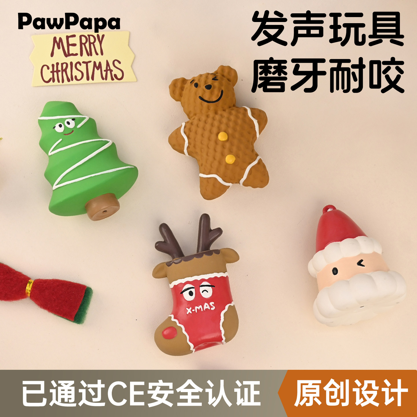 pawpapa原创狗狗玩具圣诞橡胶球/球形玩具