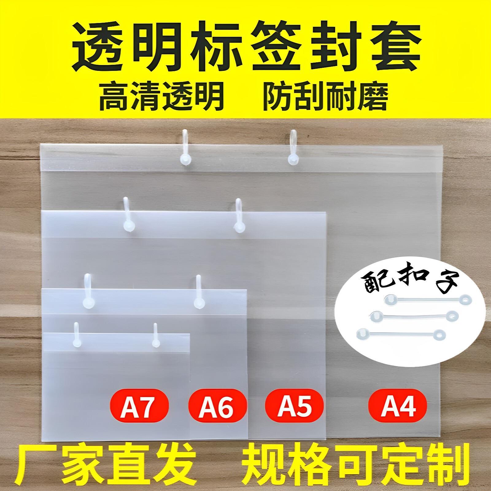 超市斜口笼吊牌A4/A5/6/7透明PVC保护套标价签封套货架商品价格牌