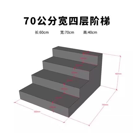 超市防水阶梯假底展示阶梯台水果店货架水果多层假底石墨泡沫假底