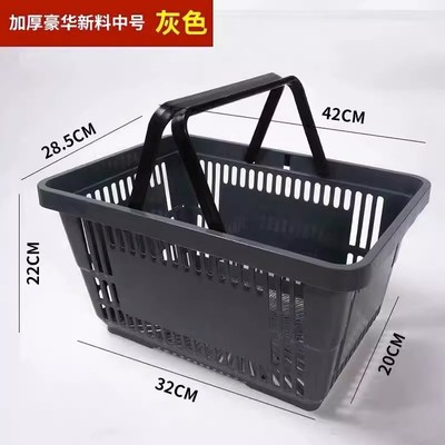 超市加厚款购物篮手提篮便利店零食塑料菜篮子水果手提篮啤酒大号