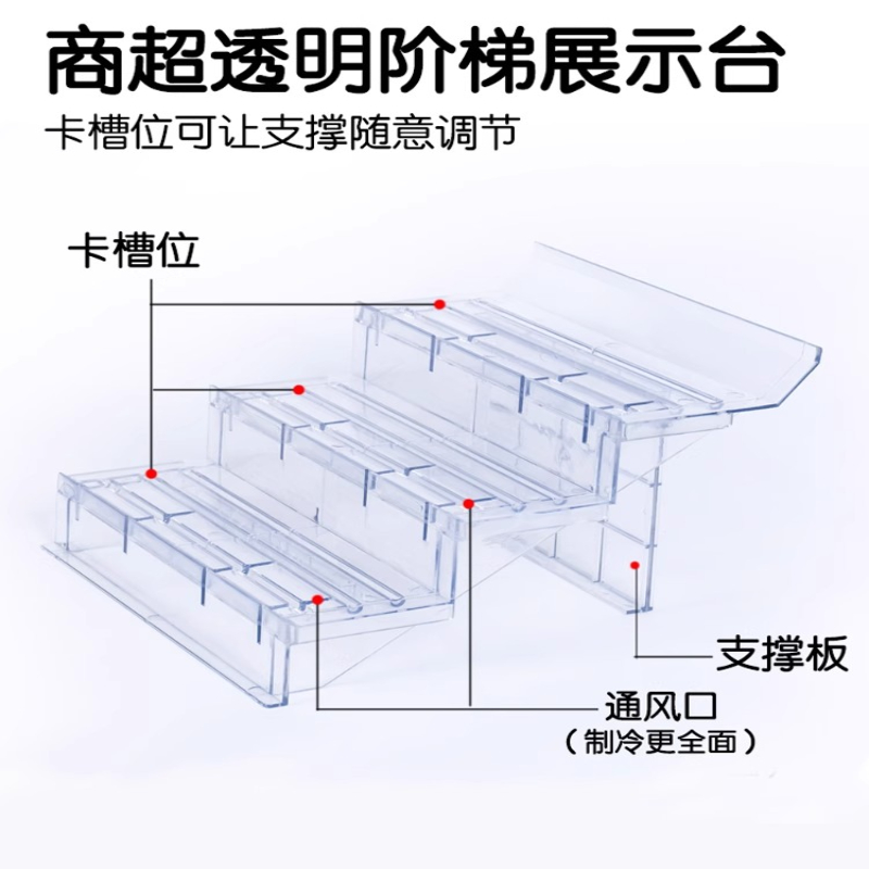 风幕柜透明水果店陈列假底道具超市牛奶架冷柜陈列垫板货架阶梯型