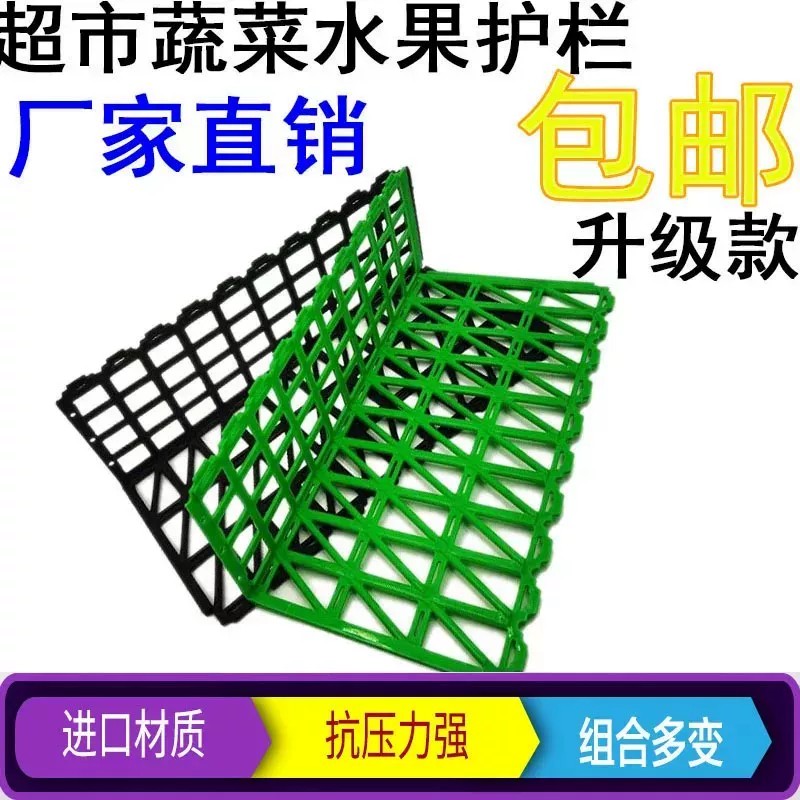 超市水果护栏堆头蔬果隔板蔬菜隔断护边超市蔬果水果货架围栏