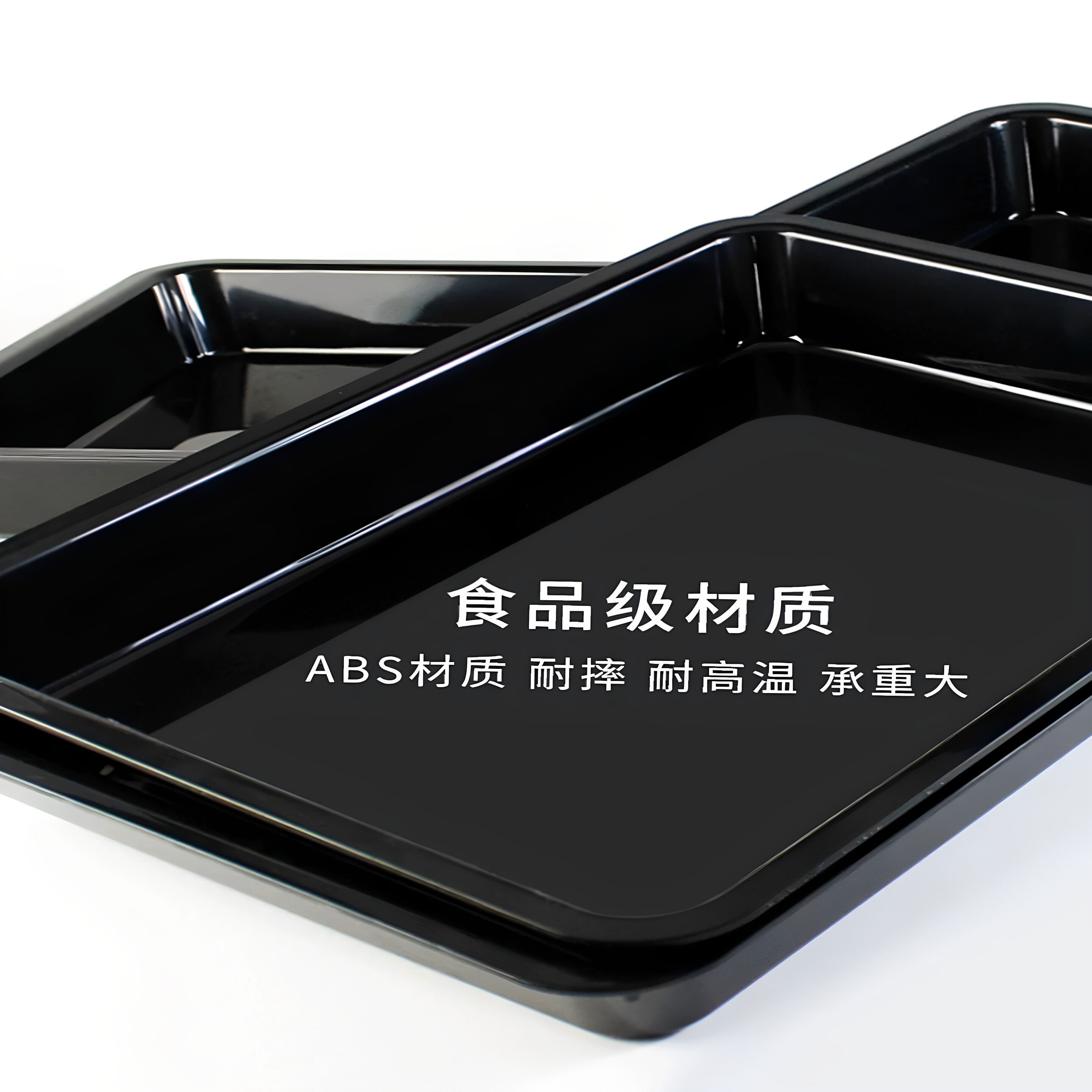 超市肉柜冷鲜肉托盘生鲜猪肉展示盘卤菜熟食食品方形塑料加厚商用