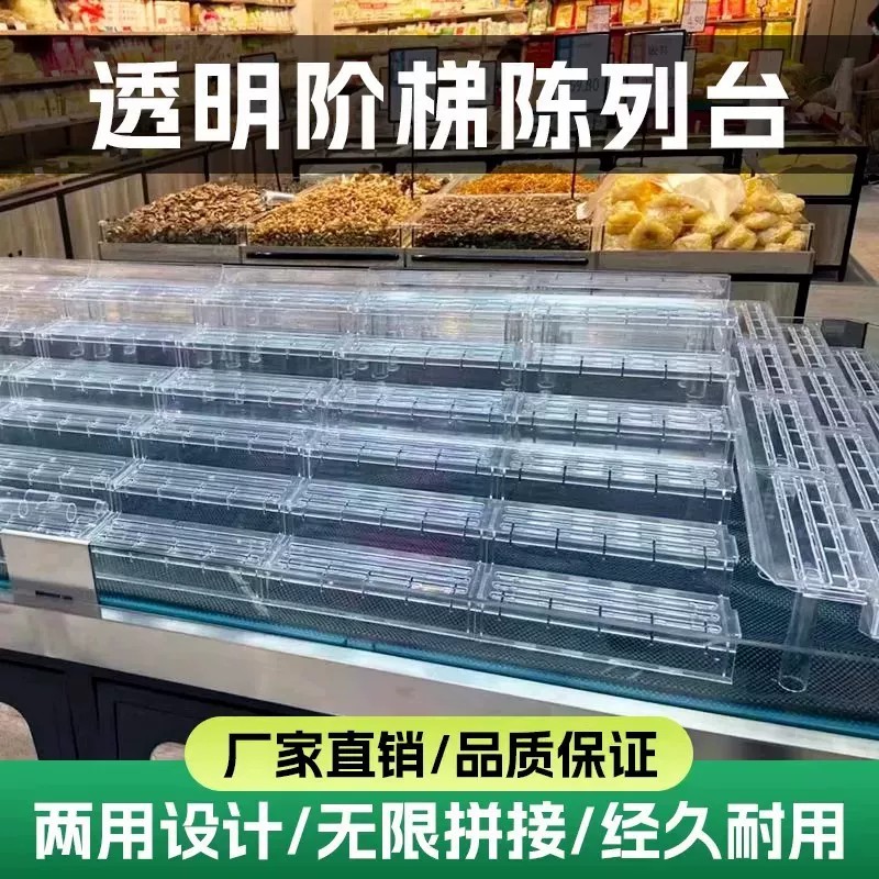 商场手办玩具展示架收纳化妆品摆放阶梯可变超市冷柜水果陈列摆放