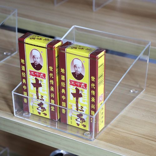 超市散货架陈列透明盒子食品饮料日用百货调料展示防潮亚克力定制