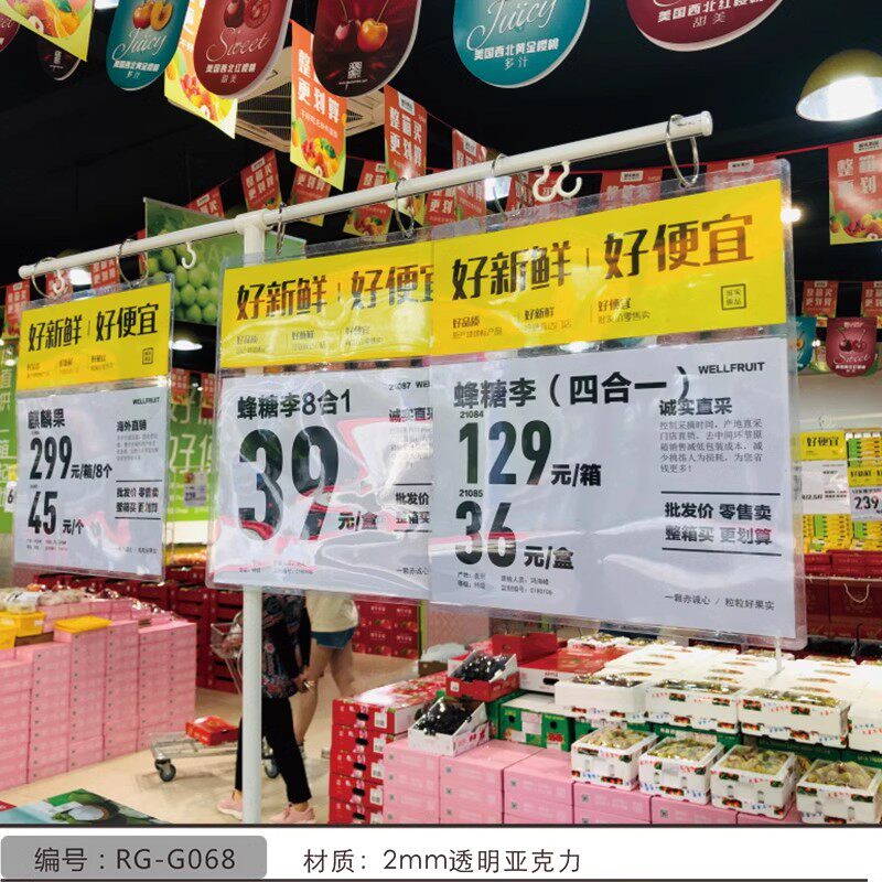 超市斜口笼吊牌透明PVC标签封套地堆挂牌A3A4 标价格牌亚克力定制