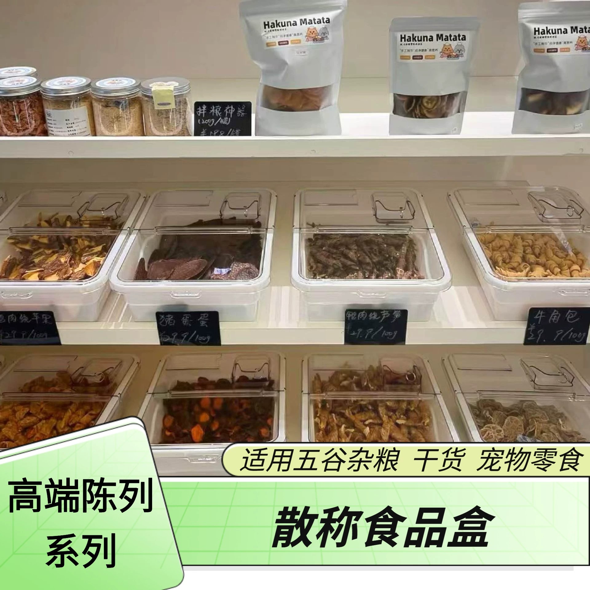商超干粮店透明炒货带盖干果食材收纳盒方形盒陈列展示一体塑料盒