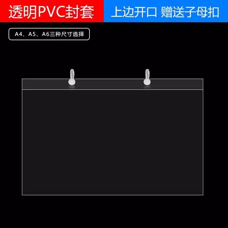 超市PVC标识牌透明封套商场标价牌货架吊牌促销牌A6/5/4标签套