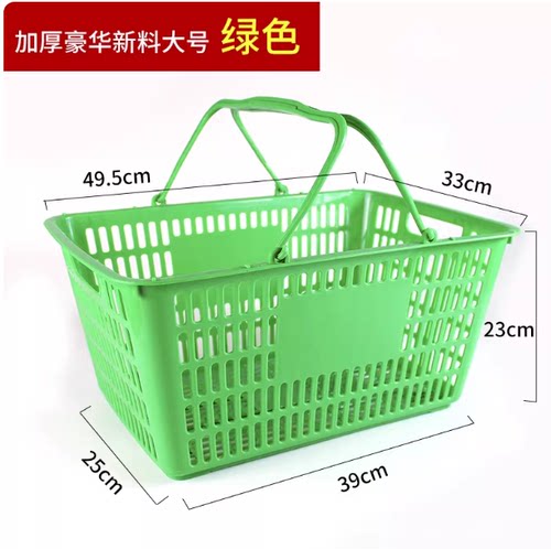 超市加厚款购物篮手提篮便利店零食塑料菜篮子水果手提篮啤酒大号