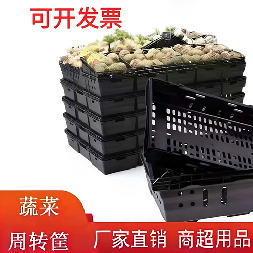 超市地堆水果篮 蔬菜运输周转筐 创意搭配可叠放加厚塑料蔬菜陈列