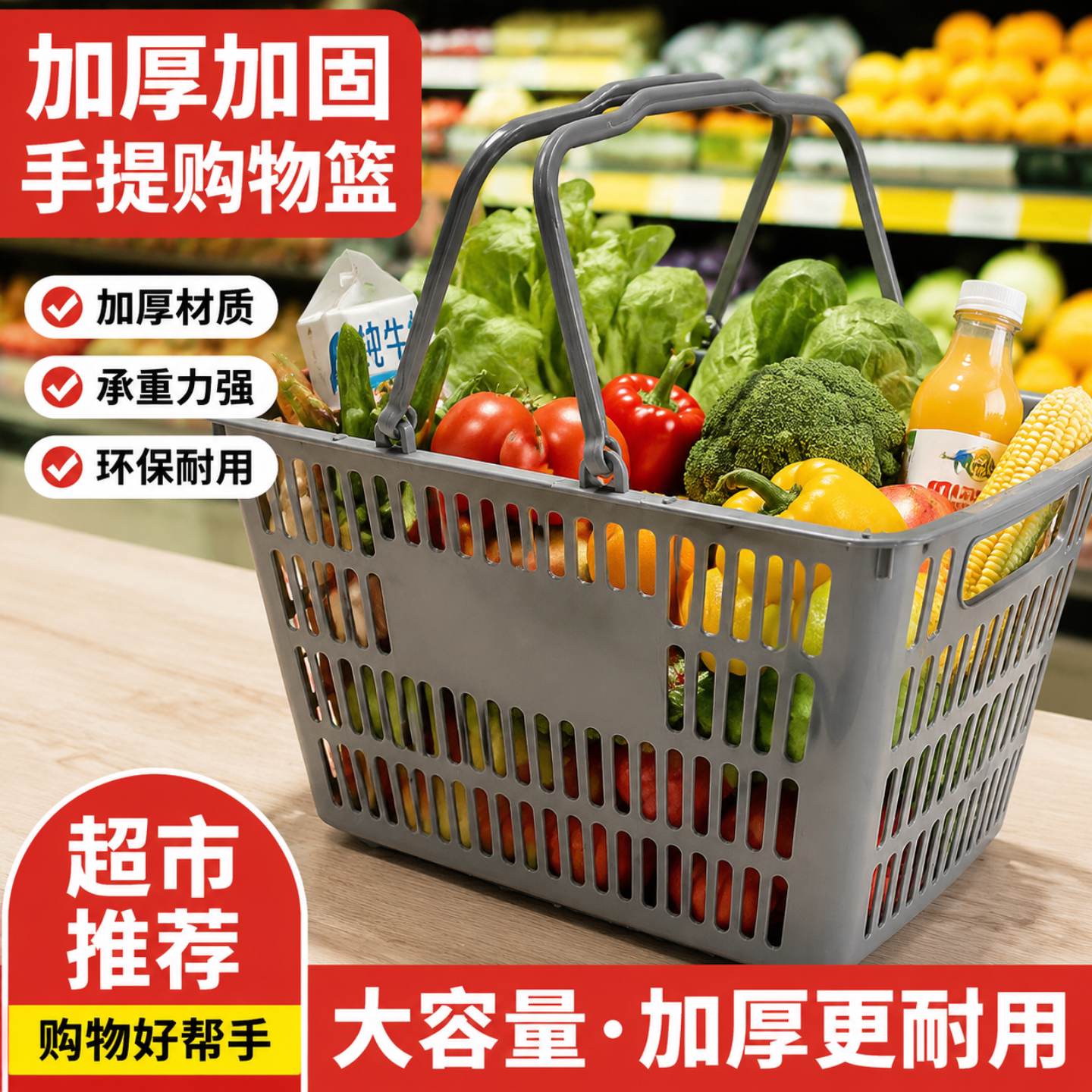 超市手提购物篮便利店零食百货购物筐 KTV啤酒篮水果蔬菜手提篮子